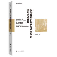 ���ڰl(f��)չ����(j��ng)���Gɫ�D�͵���Ч���о�