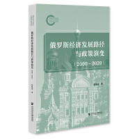 ���_˹��(j��ng)��(j��)�l(f��)չ·���c������׃��2000-2020��