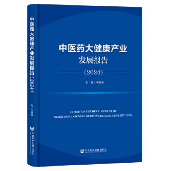  ���t(y��)ˎ�󽡿��a(ch��n)�I(y��)�l(f��)չ��(b��o)��