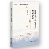 �½�����ƌW�ռ��l(f��)չ�о�