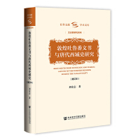 �ػ��������ĕ��c�ƴ�����ʷ�о�����ӆ����