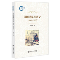 ����F·�l(f��)չʷ��1836��1917��