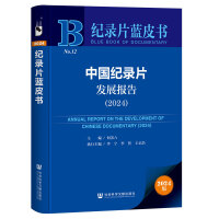 �Ї�(gu��)�o(j��)�Ƭ�l(f��)չ��(b��o)�棨2024��