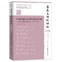  ��ͥ�c�Ԅe�u(p��ng)Փ��14݋ ������ͥ���(hu��)�W(xu��)�о�����ʬF(xi��n)