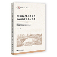 ��^(q��)����Ⱦ�����еĵط�ؔ(c��i)����(j��ng)��(zh��ng)�c�f(xi��)�{(di��o)