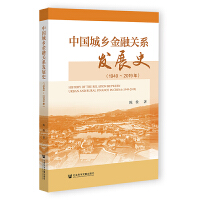 �Ї����l(xi��ng)�����P(gu��n)ϵ�l(f��)չʷ��1949��2019�꣩