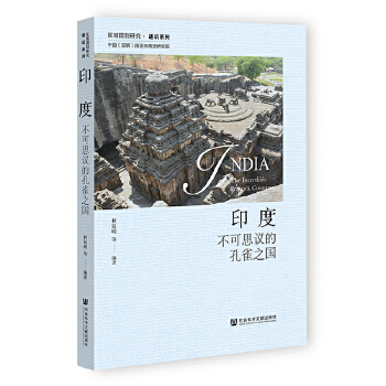  ӡ�ȣ�����˼�h�Ŀ�ȸ֮��