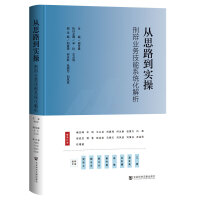 ��˼·����(sh��)�١������q�I(y��)��(w��)����ϵ�y(t��ng)������