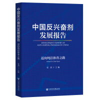 �Ї����d�^���l(f��)չ��(b��o)�棺�~�򼃝��w��֮·