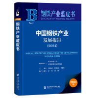 �Ї�(gu��)��F�a(ch��n)�I(y��)�l(f��)չ��(b��o)�棨2024��