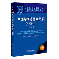 �Ї��c��߅�����Pϵ�l(f��)չ��棨2024��