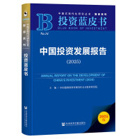 �Ї�Ͷ�Y�l(f��)չ��棨2025��