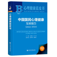 �Ї�(gu��)��(gu��)�����������l(f��)չ��(b��o)�棨2023-2024��