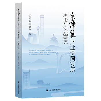  ���򼽮a(ch��n)�I(y��)�f(xi��)ͬ�l(f��)չ��Փ�c���`�о�