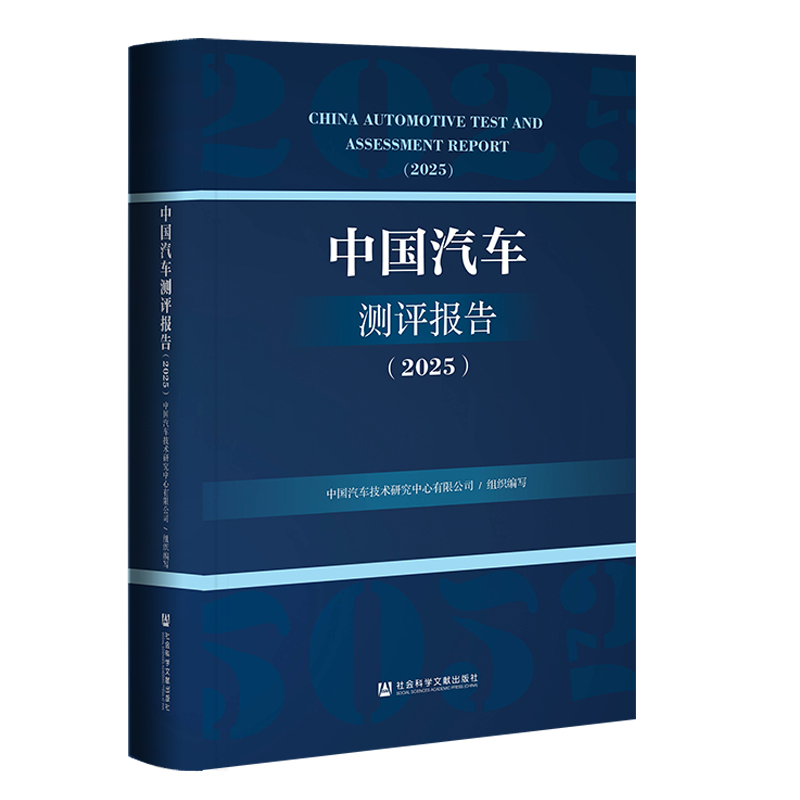 �Ї�(gu��)��܇(ch��)�y(c��)�u(p��ng)��(b��o)�棨2025��