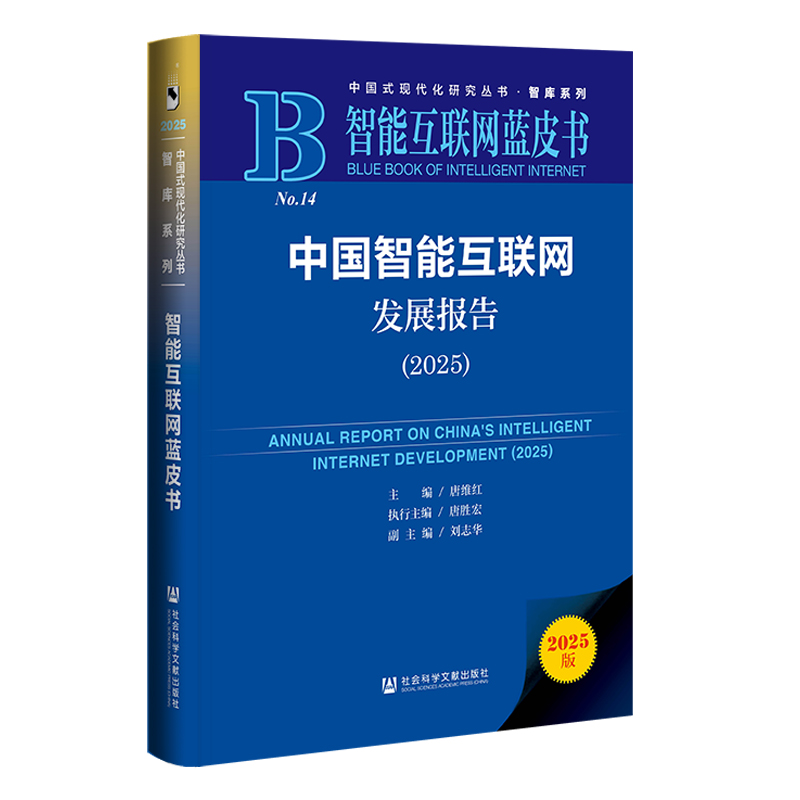 ���ܻ��W�{Ƥ��:�Ї����ܻ��W�l(f��)չ��棨2025��