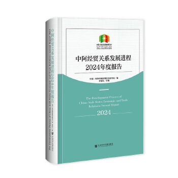  �а���(j��ng)�Q(m��o)�P(gu��n)ϵ�l(f��)չ�M��2024��Ȉ��