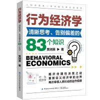  �О齛(j��ng)��(j��)�W(xu��)���T������˼������eƫ���83��(g��)֪�R