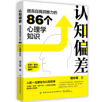 �J(r��n)֪ƫ�������Ҷ�������86��(g��)����W(xu��)֪�R(sh��)