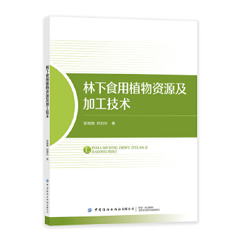  ����ʳ��ֲ���YԴ���ӹ����g(sh��)