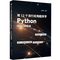 ��12�����Б�(y��ng)�ó���?q��)WPython�������T����ͨ
