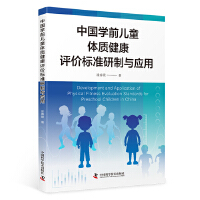 �Ї�(gu��)�W(xu��)ǰ��ͯ�w�|(zh��)�����u(p��ng)�r(ji��)��(bi��o)��(zh��n)�����c��(y��ng)��