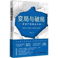 ׃���c�ƾ֣����خa(ch��n)�l(f��)չ��ʾ�