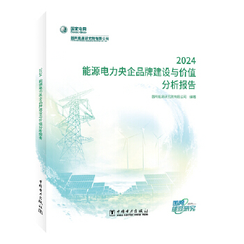  ��Դ�������Ʒ�ƽ��O(sh��)�c�r(ji��)ֵ������(b��o)�� 2024