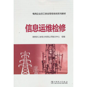  늾W(w��ng)��I(y��)�T����ȫ�ȼ�(j��)��Ӗ(x��n)ϵ�н̲� ��Ϣ�\(y��n)�S�z��