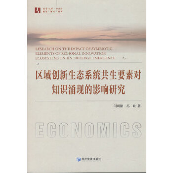  �^(q��)��(chu��ng)�����B(t��i)ϵ�y(t��ng)����Ҫ�،�(du��)֪�R(sh��)ӿ�F(xi��n)��Ӱ��о�