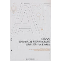 ����ʽAIӰ�֪�R(sh��)�������L�ڿ�Ч�l(f��)չ���J(r��n)֪�C(j��)�ƺ͸��A(y��)�����о�