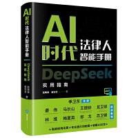  AI�r(sh��)�������������փ�(c��)��DeepSeek��(sh��)��ָ��