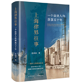  �Ϻ��ɽ����£�һ�������˵ļ�ʎ��ʮ��