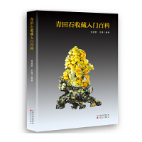 ����ʯ�ղ����T(m��n)�ٿ�