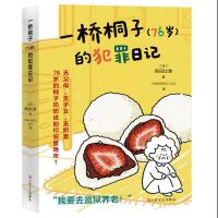 һ��ͩ�ӣ�76�q���ķ�����ӛ