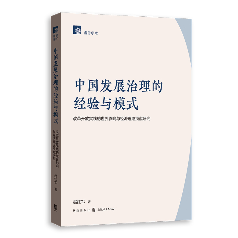 �Ї��l(f��)չ�����Ľ�(j��ng)��cģʽ �����ĸ��_�Ō��`������Ӱ��c��(j��ng)����Փؕ�I�о�