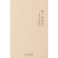 ��һ���ഺ