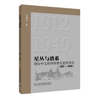 �ǅ��c�Vϵ�����H���Ľ̲ĵĬF(xi��n)���M(j��n)���о���1912-1949��