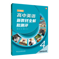 ����Ӣ�Z������棩�½̲�ȫ��͜y(c��)�u(p��ng) �x���Ա��� ���ă�(c��)