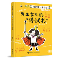  ����Ů���ġ�ͣ��(zh��n)����/�ҵĵ�һ����ӛ��С�����όW(xu��)У