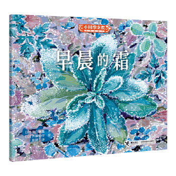  �糿��˪/С�ƌW֮�ѽ���D������СС�^���