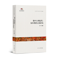 ���йŵ�����:��(xi��)���c���Ļ��о�