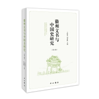 �����ĕ��c�Ї�(gu��)ʷ�о�(����݋)