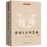 ȫ�����ɸ輯�