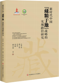 �r���Ї����ؼZ�ڵء���(zh��n)�ԵČ��F(xi��n)·���о�