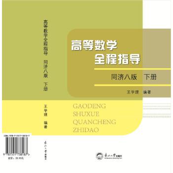  �ߵȔ�(sh��)�W(xu��)ȫ��ָ��(d��o)