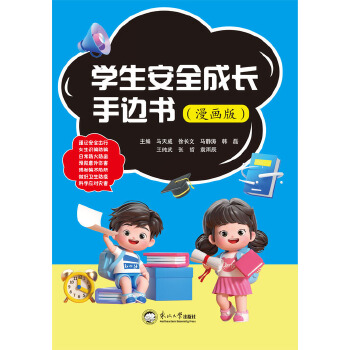  �W(xu��)����ȫ���L(zh��ng)��߅��(sh��)