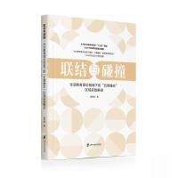 (li��n)�Y(ji��)�c��ײ�����������Փҕ���µġ������ںϡ��^(q��)��?q��)��`���M