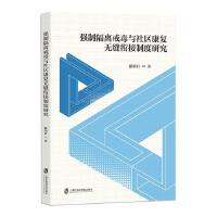 ��(qi��ng)�Ƹ��x�䶾�c��^(q��)����(f��)�o�p㕽��ƶ��о�