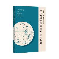 ��ɽ����(j��ng)���c�Ї�(gu��)�Ϲ�����W(xu��)